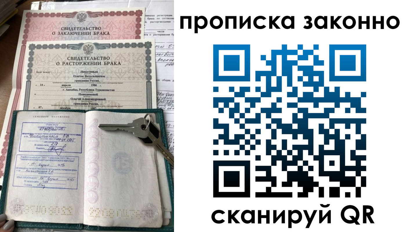временная регистрация адрес в Екатеринбурге