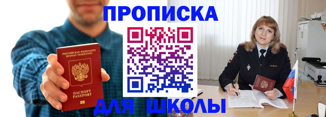 купить прописку в Екатеринбурге